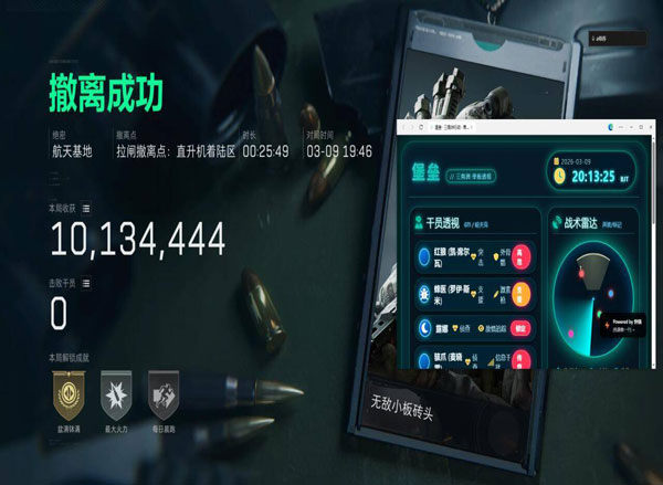三角洲灵笼外挂软件效果